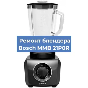 Замена подшипника на блендере Bosch MMB 21P0R в Ижевске